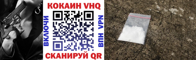 Cocaine VHQ  Купить  Дербент 