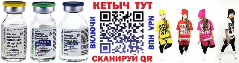 Кетамин ketamine  Купить закладки  Дербент 