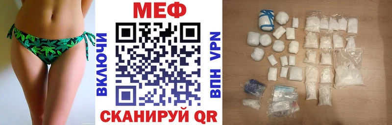МЕФ VHQ  Купить закладки  Дербент 