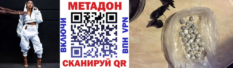 МЕТАДОН methadone  Купить закладки  Дербент 